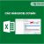 Khóa Học Luyện Tập Các Hàm Và Công Cụ Trong Excel, Chuẩn Bị Cho Các Kì Thi